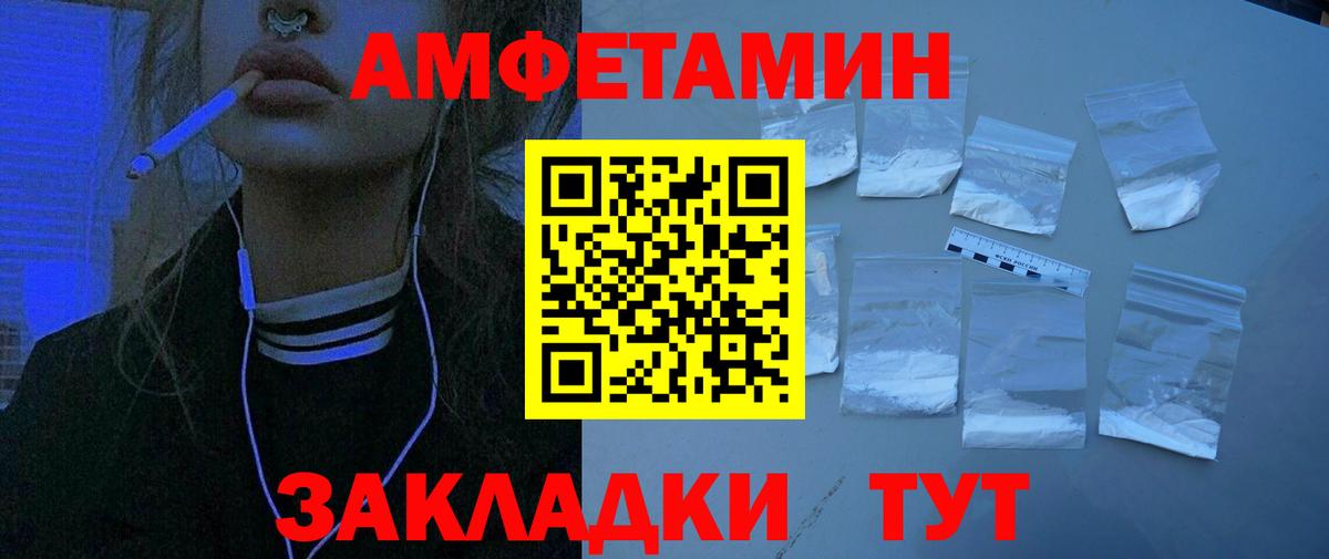 АМФЕТАМИН 97%  Вход с VPN  Кохма 