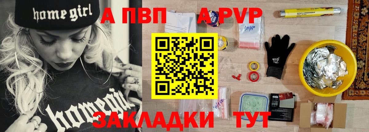 APVP мука  A PVP крисы CK  сколько стоит  A PVP кристаллы  Alpha PVP  Вход с VPN  Кохма 