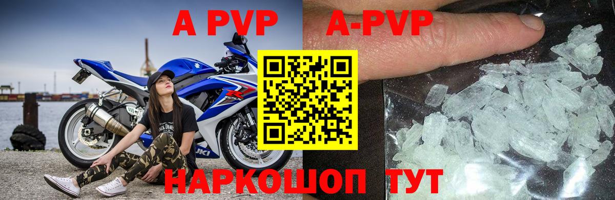 A PVP мука Кохма