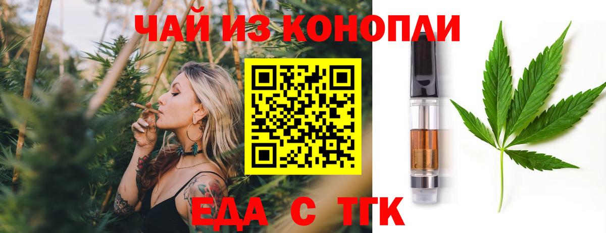 Кохма  Cannafood конопля  Вход с VPN 