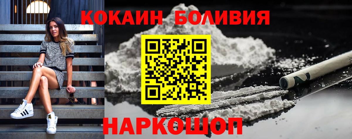 Кохма  COCAIN  Вход с VPN  где продают наркотики  COCAIN FishScale  COCAIN 99% 