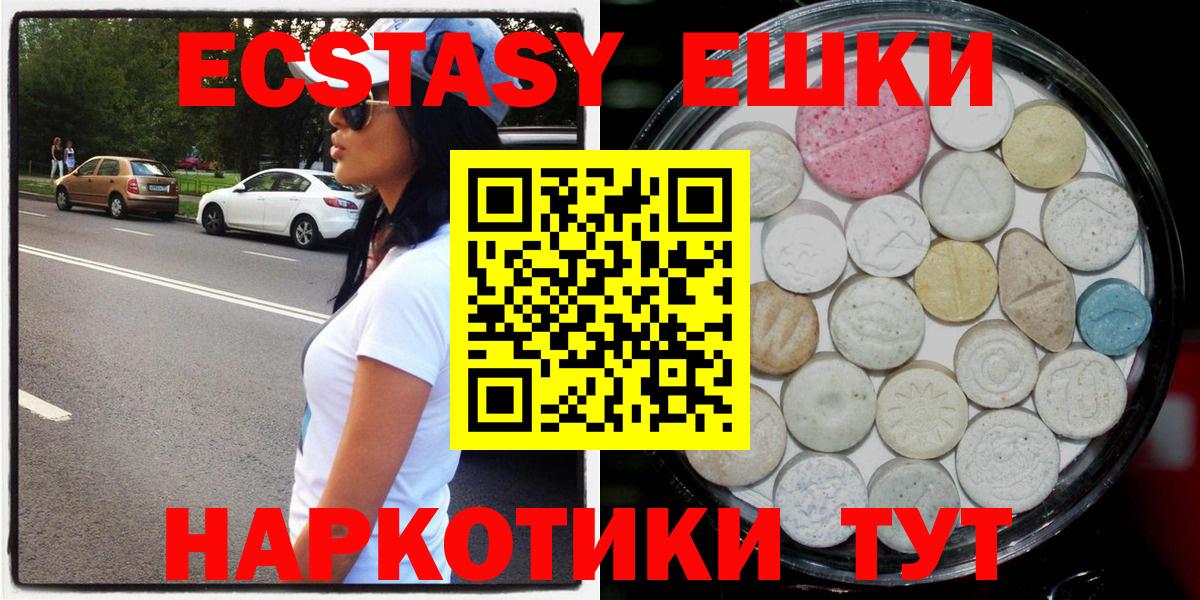 Ecstasy таблы Кохма