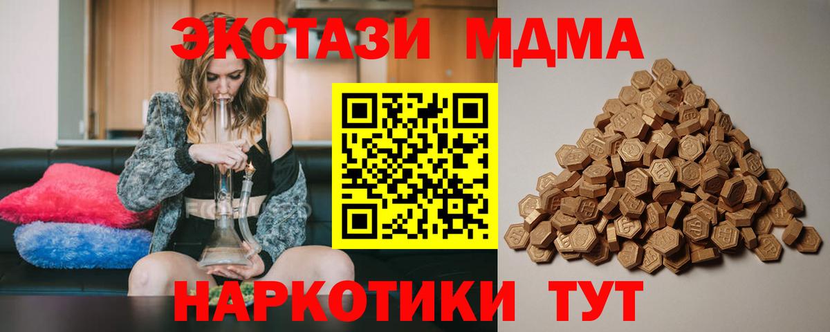 Кохма  Экстази Cube  Экстази 250 мг  Вход с VPN 