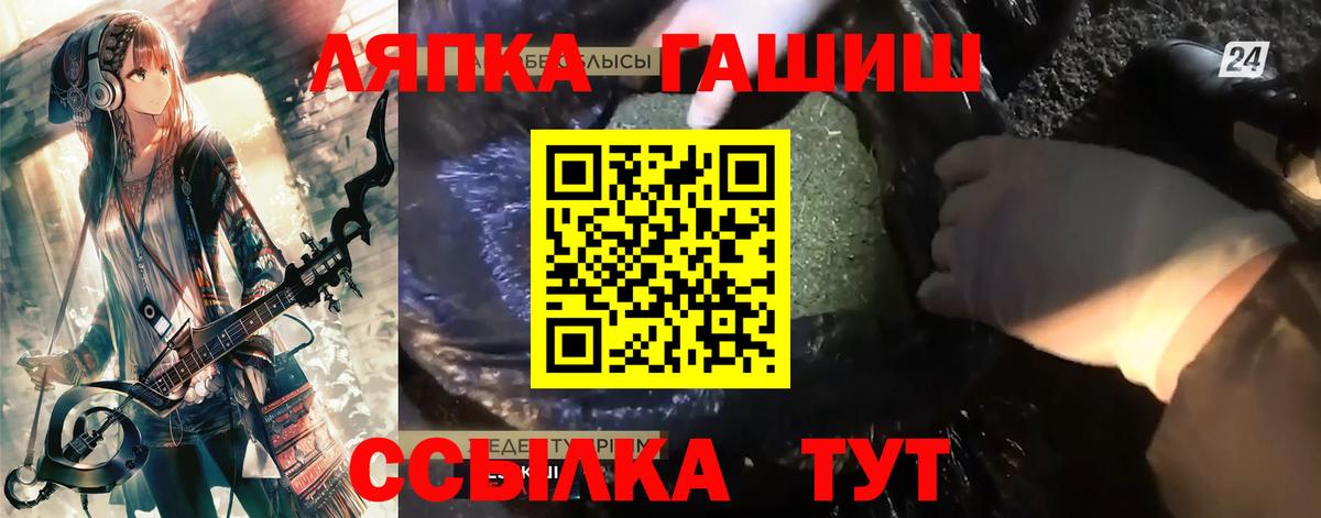 Кохма  ГАШ Изолятор  ГАШ hashish  Вход с VPN 