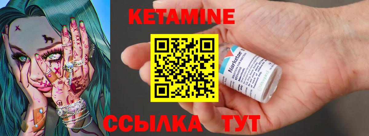 Кохма  Кетамин VHQ  Вход с VPN 