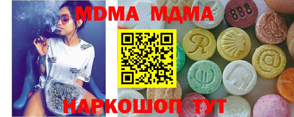 MDMA молли  MDMA молли  Кохма  Вход с VPN 