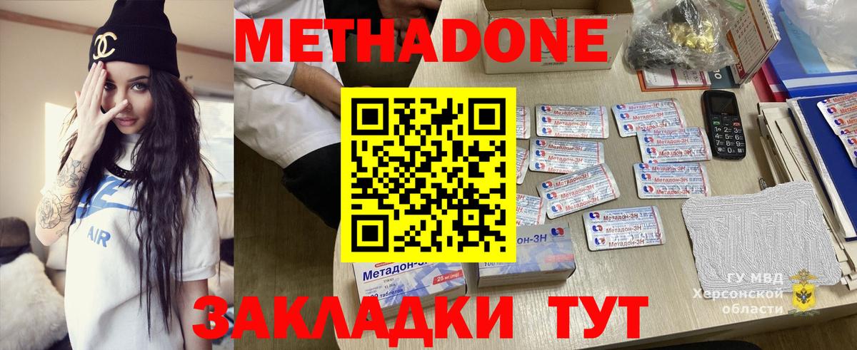 Метадон methadone  МЕТАДОН VHQ  Вход с VPN  мега   Кохма 