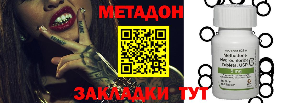 МЕТАДОН мёд Кохма
