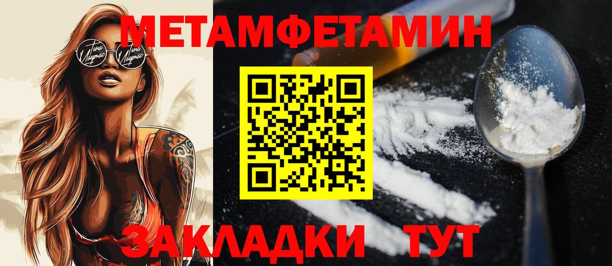 Первитин пудра Кохма