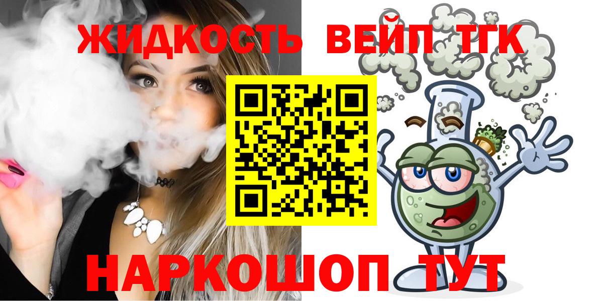 Кохма  Дистиллят ТГК THC oil  где продают наркотики  Вход с VPN 