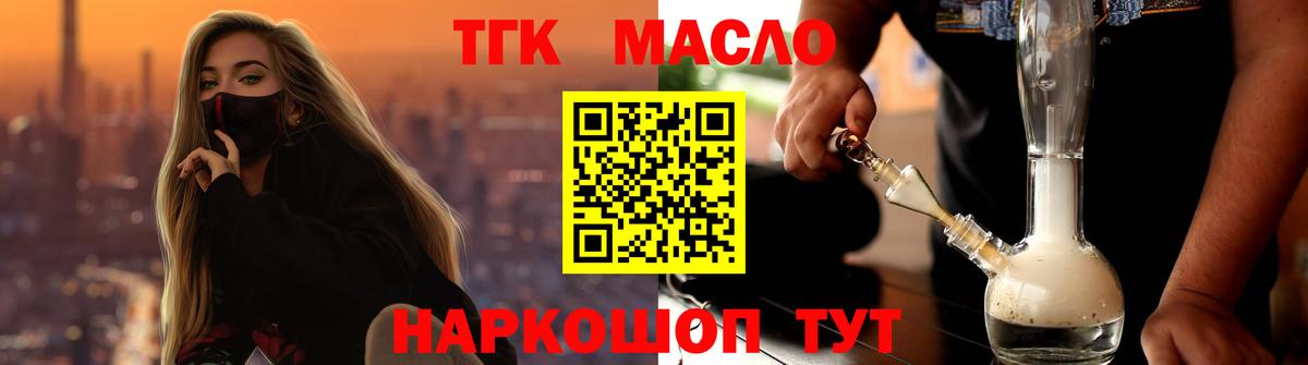 ТГК жижа Кохма